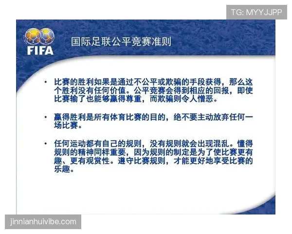 足球球员资格规则详解：关键条件与裁判判罚标准