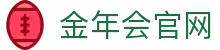 金年会官方平台 · jinnianhui 世界杯体育品牌与2026赛事网址
